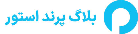بلاگ پرند استور